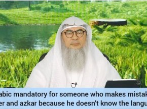 Is Arabic mandatory for Non Arabs who make grammatical mistakes in Prayer & Adkhar?
