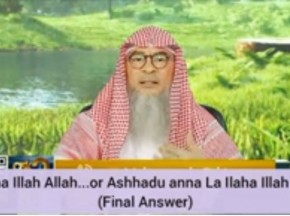 La ilaha illah Allah...or Ashhadu anna la ilaha illah Allah? (Final Answer!!)