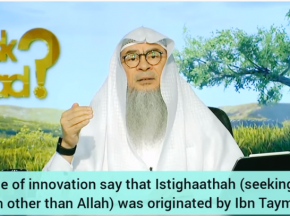 Innovators say that istighathah (seeking help from other than Allah) was originated by Ibn Taimiyyah