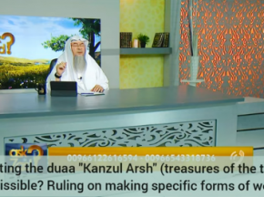 Is reciting dua Kanzul Arsh permissible? Ruling on making specific forms of worship